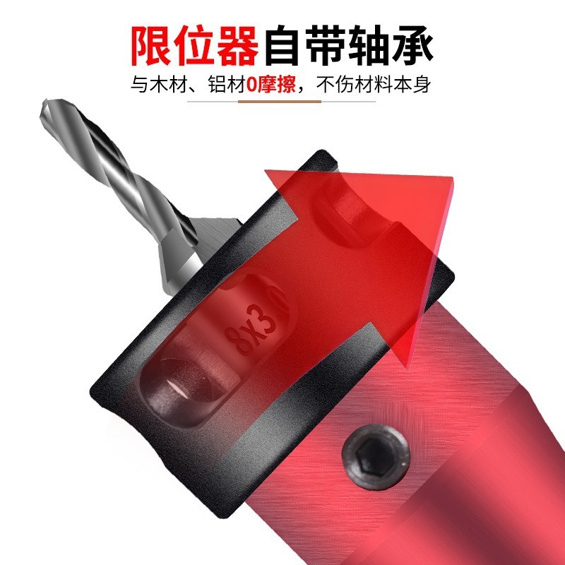 多功能限位沉孔钻高速钢钻头双轴承精准调节工铝合金通用厂家直供|undefined