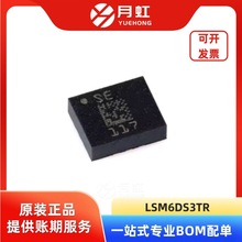 LSM6DS3TR IMU运动传感器 ST/意法半导体 封装LGA-14 批次24+
