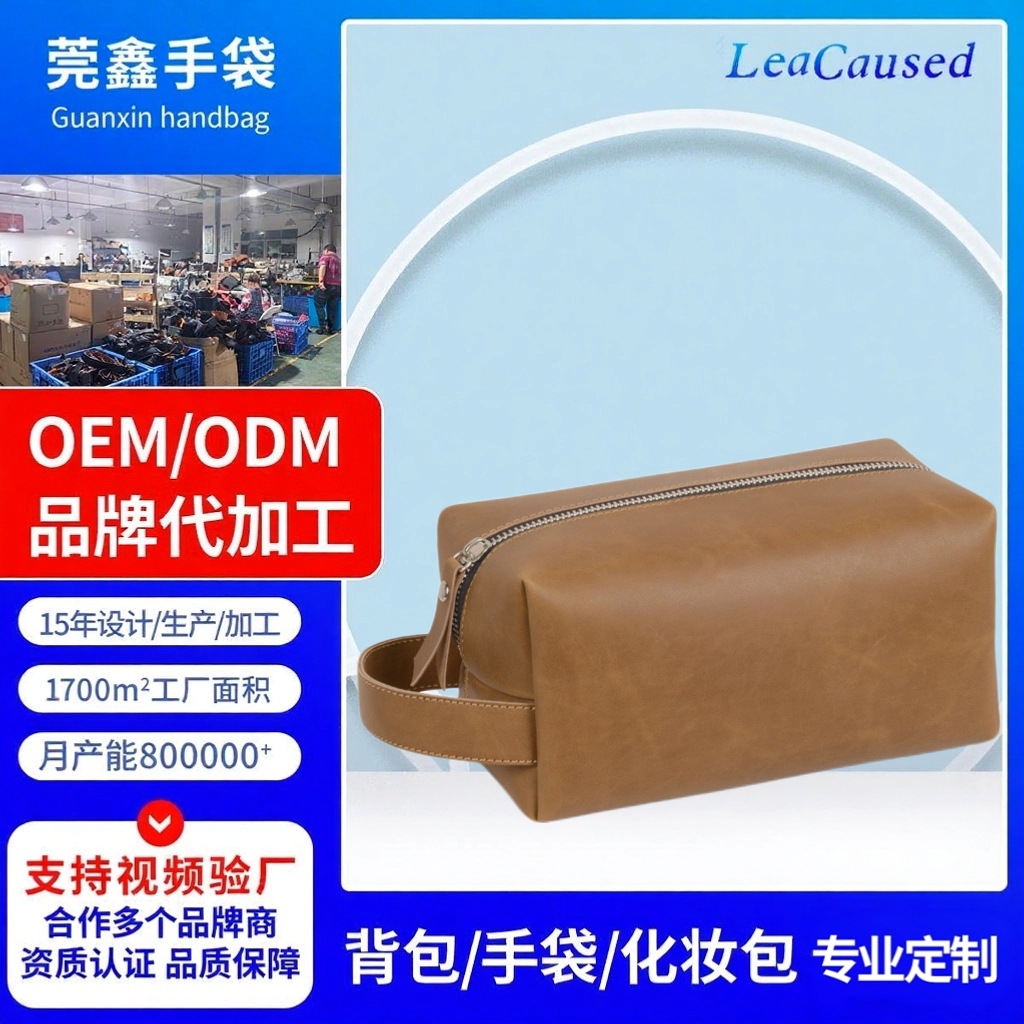 新款跨境仿真皮复古洗漱包大容量高级感防水化妆包收纳包袋洗漱袋