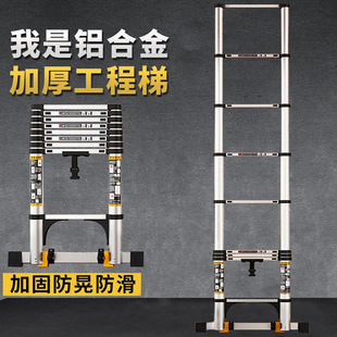 Telescopic Ladder, Straight Ladder, Thickened Lifting and Folding Household Anti-Shake Engineering Ladder, Walking Ladder, Bamboo Ladder, Herringbone Ladder