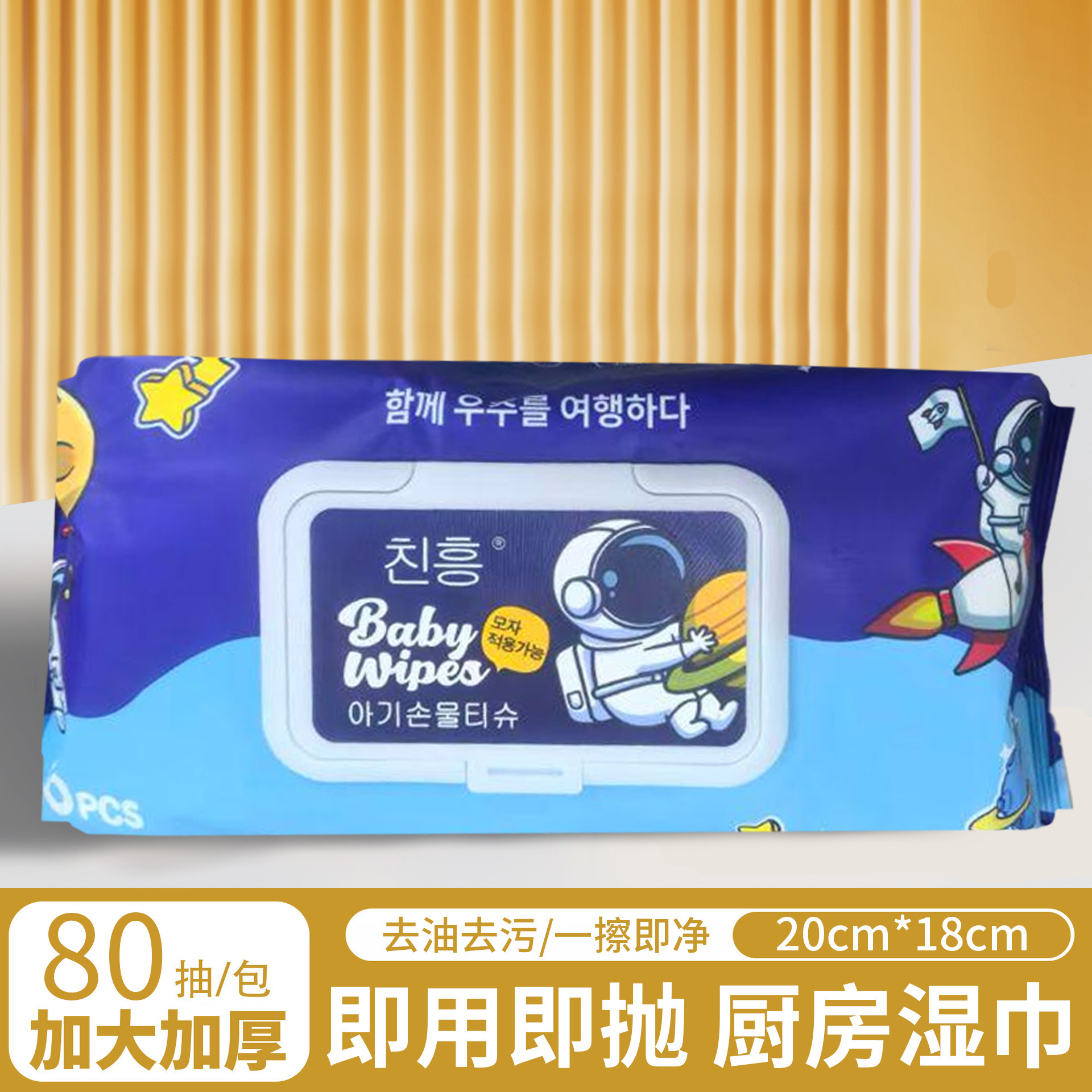 Toallitas húmedas de cocina poderosas para eliminar la contaminación de aceite y aumentar el espesor de la cocina desechable especial 80 paquetes de papel húmedo limpio
