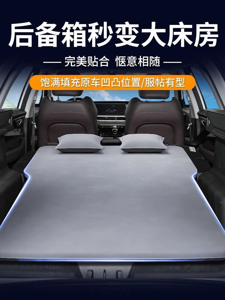 Ruihu 7 Trunk Modified into a Bed, Plus Car Mattress, Chery Inflatable Bed Leveling Pad, Leveling Bed