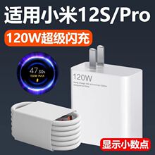 120W极速闪充头适用小米13pro/红米K50pro充电器金标快充头数据线