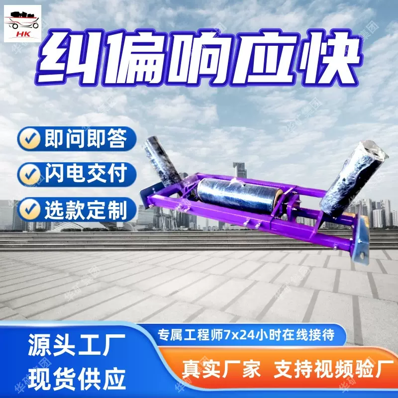 无源自动阻尼纠偏装置强力纠偏阻尼纠偏装置重型阻尼纠偏装置