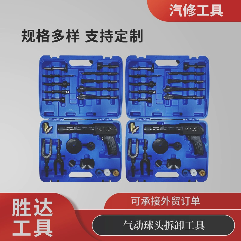 Трансграничный шарик для разборки молоток Ручной шасси Ручной молоток для ремонта пневматический разборка тормозных дисков