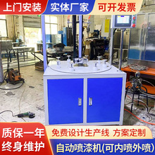 全自動噴漆機設備塑膠五金旋轉噴漆機不銹鋼噴漆線小型噴油線噴塗