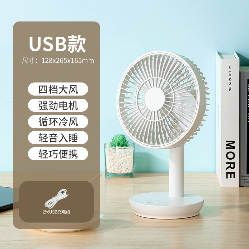 ファンusbポータブル充電ファンデスクトップオフィスミニ大風力寮学生ファンクロスボーダー|undefined