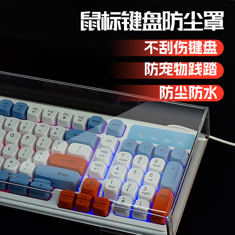 キーボードダストカバー機械キーボードダストカバーアクリル高透明防水防汚保護カバーブランド共通|undefined