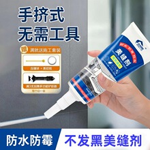 新款瓷砖填缝勾缝厨房卫生间地砖缝隙填充剂施工回缝美缝工