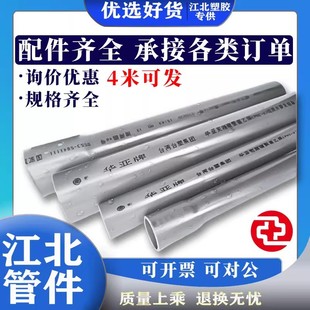 �A��PVC�ܻ�ɫ�oˮ��UPVCӲ�ܹܼ�20 25 32 50mm�����~������ˮ��