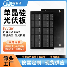 光伏组件;光电池