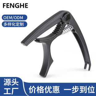 Musical Instrument Guitar Capo Metal Electric Guitar Capo Color Box High-End Packaging Guitar Accessories Guitar Clip