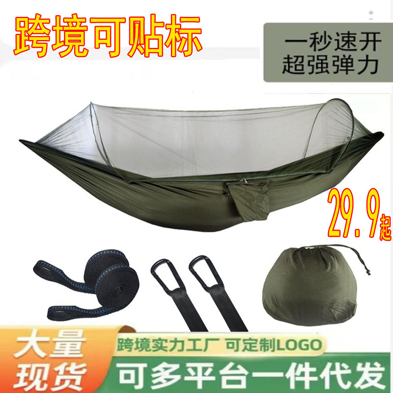 新款自动速开蚊帐吊床户外野营露营休闲防蚊虫吊床亚马逊跨境热销|undefined