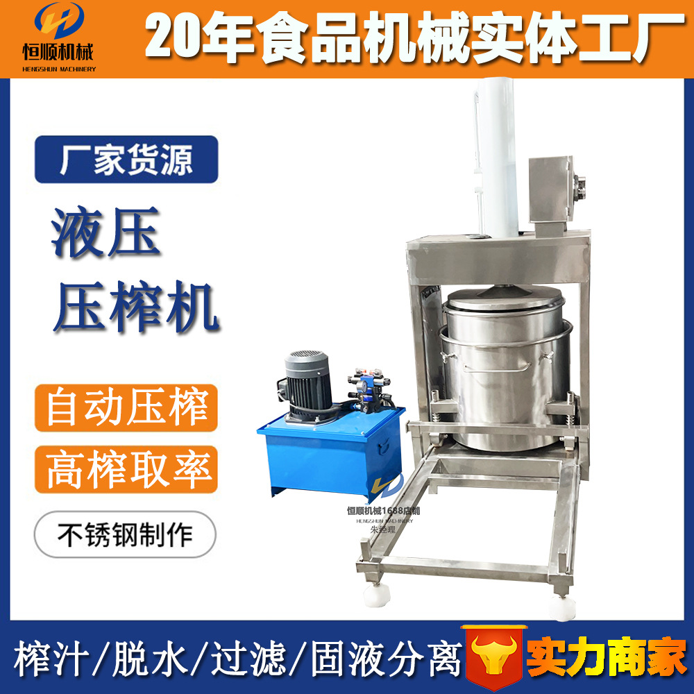 希腊冷萃酸奶脱水压榨机皮渣葡萄果酒压榨机 桑葚保持原味果酒榨