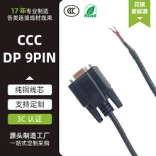 ��X�@ʾ���B�Ӿ� �o���~о DP9PIN ��̖���� ���~�Դ���L�ȿɶ�