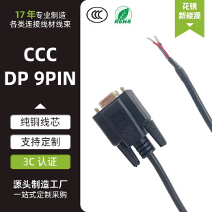 ��X�@ʾ���B�Ӿ� �o���~о DP9PIN ��̖���� ���~�Դ���L�ȿɶ�