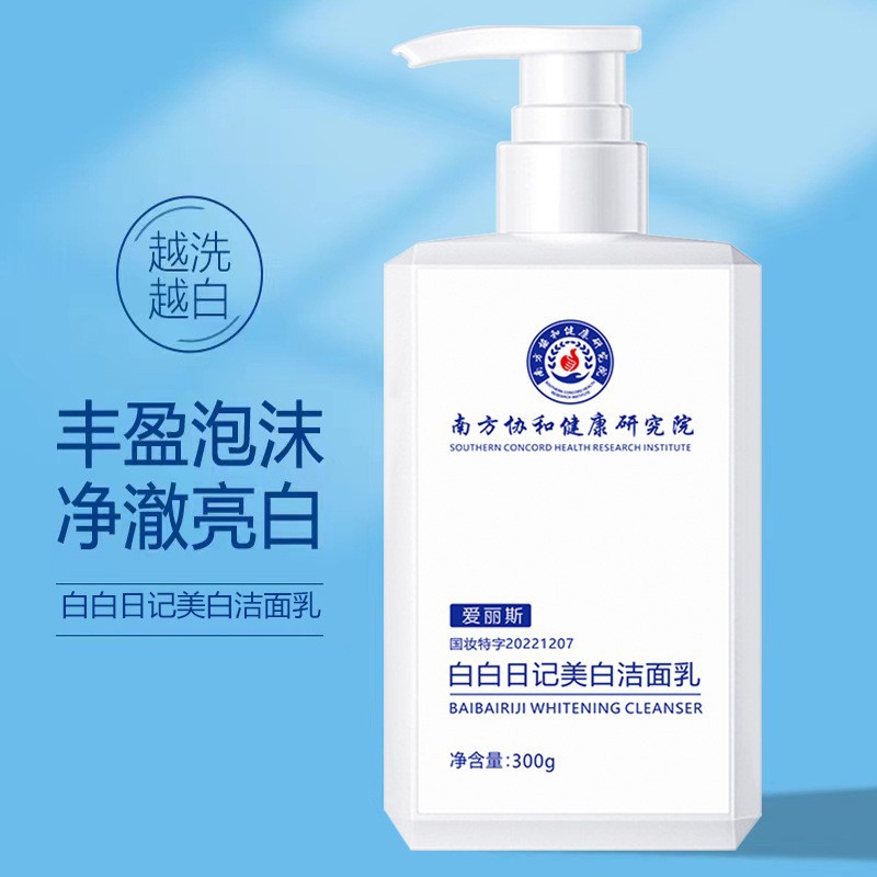 사우스 콩코드 화이트 다이어리 화이트닝 클렌저