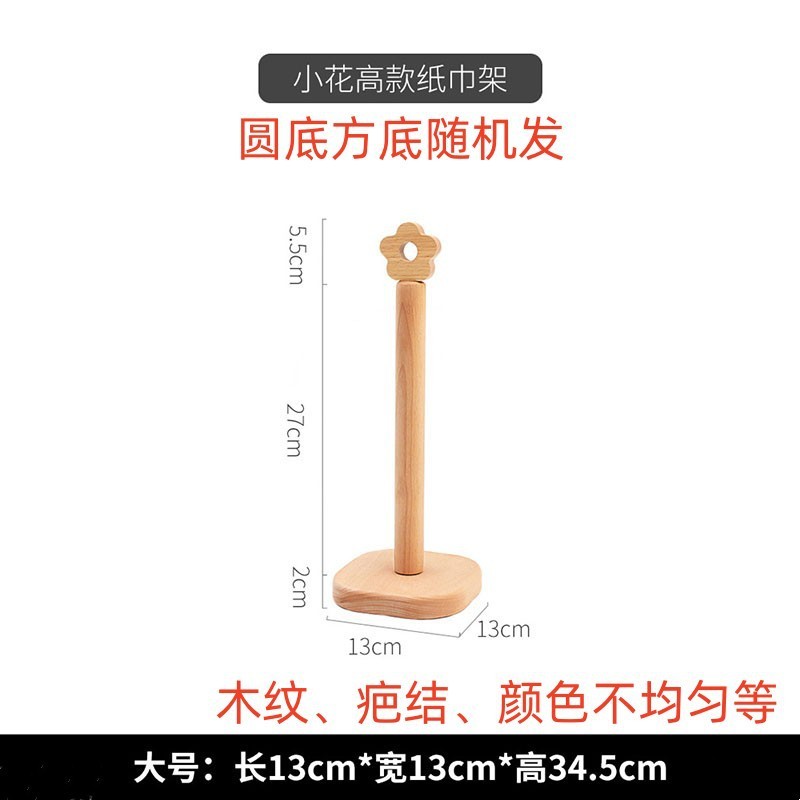 Weixia キッチン無垢材ペーパータオルホルダーパンチングなしデスクトップ木製収納ラック大腸ヘアリング収納ジュエリーディスプレイラック|undefined