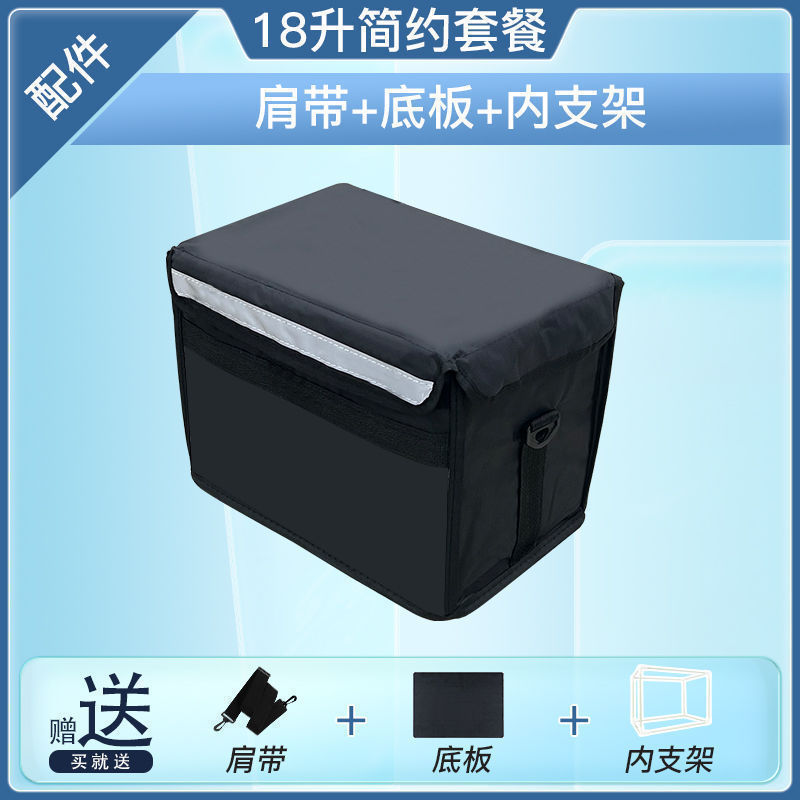 外卖保温箱送餐箱美团众包骑手装备跑腿商用摆摊小号防水加厚配送|undefined