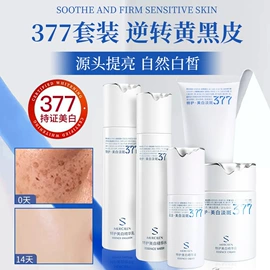 贴片面膜;液态精华;面部护理套装