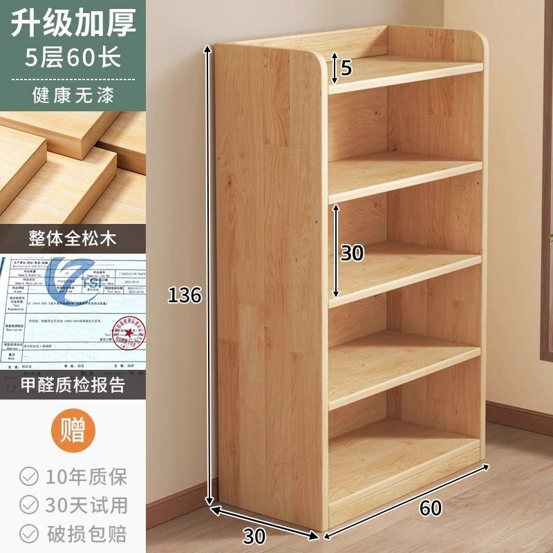 纯实木书架落地置物架一体靠墙柜子储物柜儿童学生家用书柜收纳柜|undefined