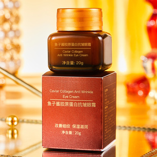 Cool Ten-Year-Old Caviar Collagen Anti-Wrinkle Small Brown Bottle Eye Cream for Smoothing Fine Lines, Reducing Eye Bags and Dark Circles, Firming Eye Cream