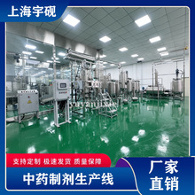 中草药浓缩提取加工生产线多功能植物提取浓缩机组提取浓缩成产线