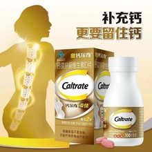 钙尔/奇金钙维D维K胶囊60粒/盒量大议价稳定货源一件代发批发