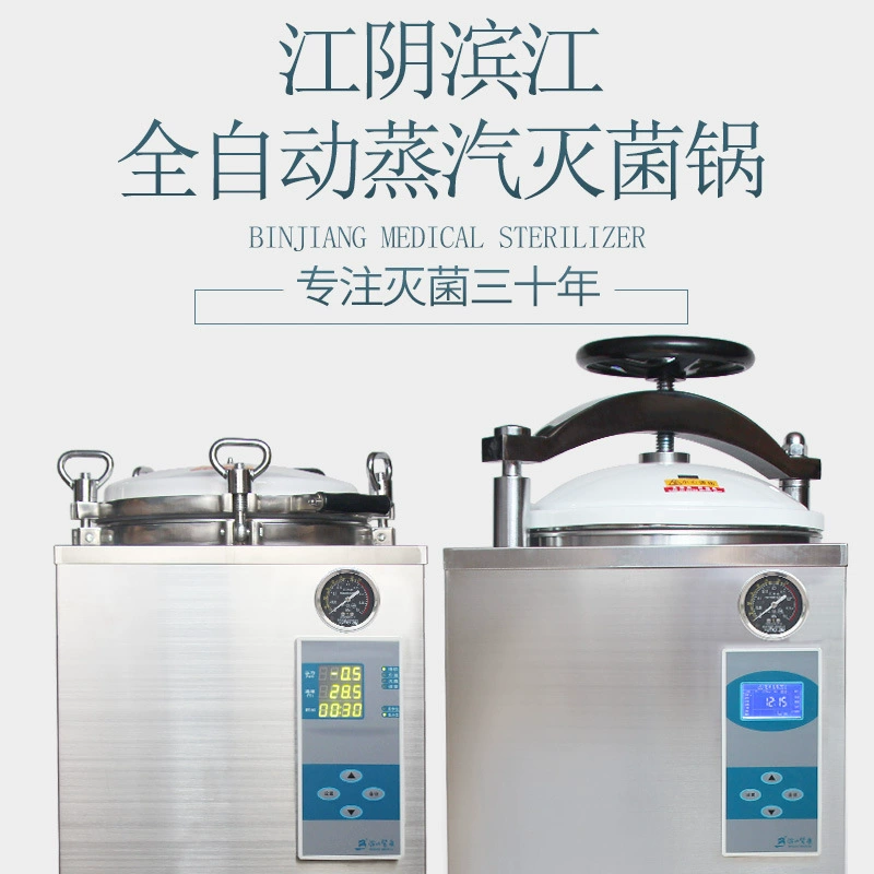 Jiangyin Binjiang высокотемпературный вертикальный паровой стерилизатор медицинский стерилизатор высокого давления стерилизатор