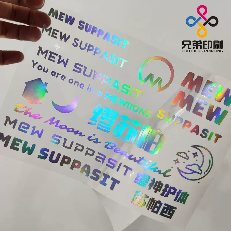 实力工厂大量定制镭射闪亮透明不干胶标签烫镭射银透明贴纸