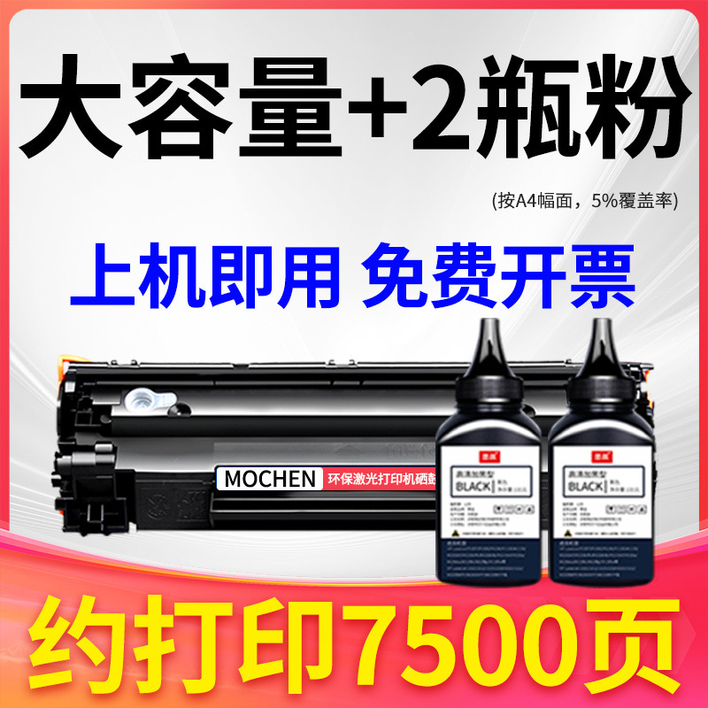 2차 업그레이드 [7500페이지] 대용량 + 파우더 2병