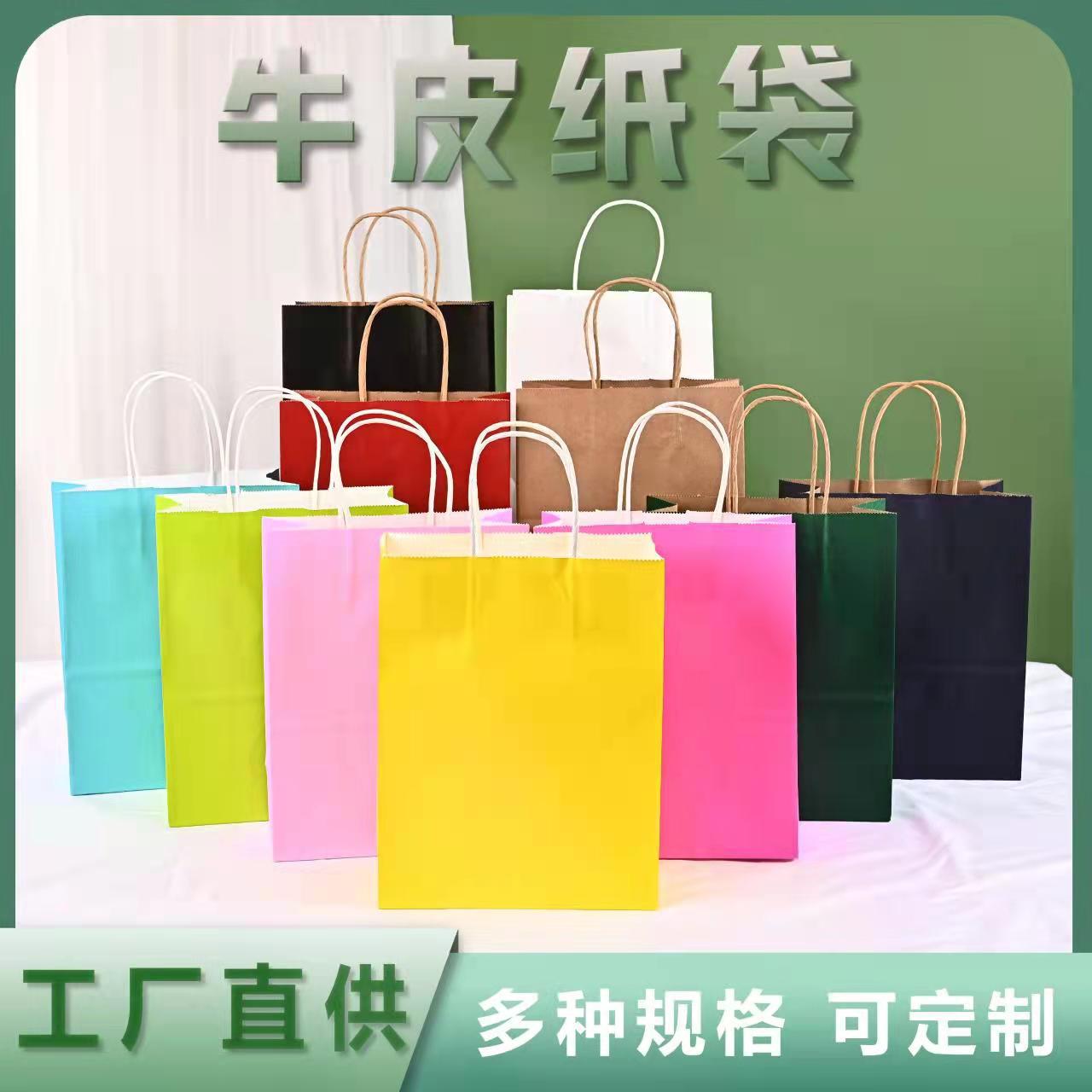 现货纯色手提牛皮纸袋奶茶咖啡外卖打包袋彩色服装网红礼品购物袋