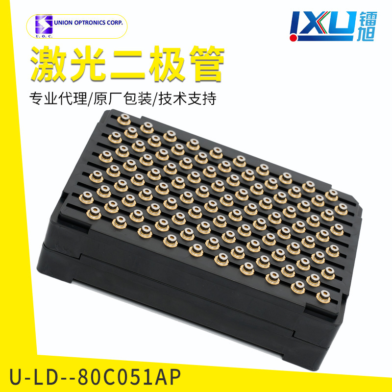 台湾友嘉808nm300mW红外激光二极管 医疗 传感器 泵浦源 工业应用