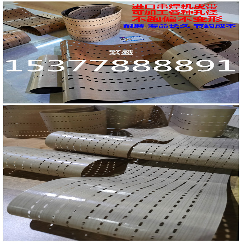 太阳能板硅片电池片激光划片切割机皮带特氟龙输送带打孔吸风传送