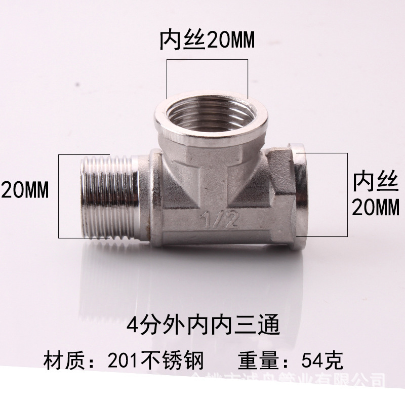 4分厚銅三方継手/三外糸/三内糸/一内二外/一外二活接続水道部品|undefined