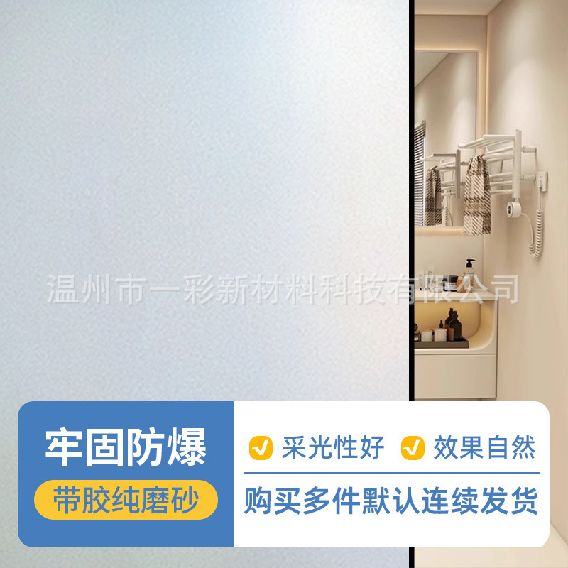 すりガラスのフィルムは浴室のトイレの窓を覗き見しないでください。|undefined