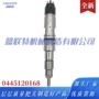系列1206c46f593ab喷油器喷油器