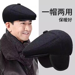 秋冬季新款前进帽子男百搭加厚保暖户外休闲中老年人毛呢护耳冷帽