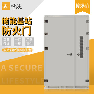 Energy Storage Cabinet Fire Door Energy Storage Prefabricated Cabin Fire Door Energy Storage Power Station Container Energy Storage