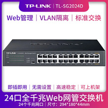 ȫ��TP-LINK����TL-SG2024D����24�ڼ�ذ칫ȫǧ���ƹ���������
