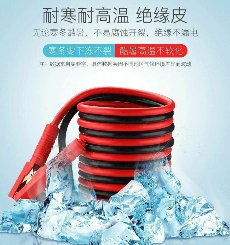 Car battery jumper cable, car battery jumper wire, jumper cable with clamps, car jump starter connection cable, jumper wire