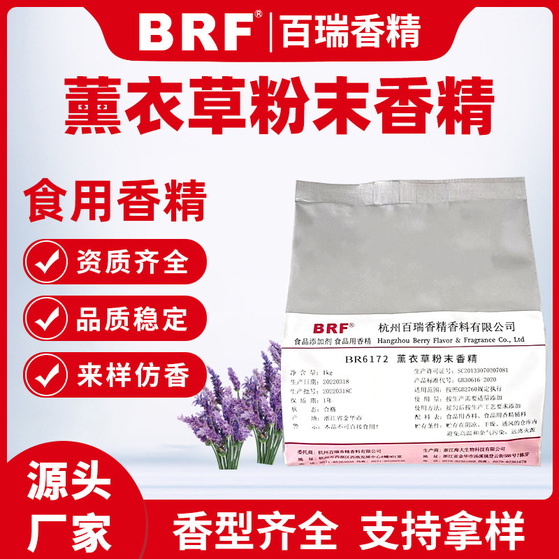 ޹�²�ζ��ĩ�㾫ʳƷ��������ҩ�������ϳ��������ҩ����ζ�㾫