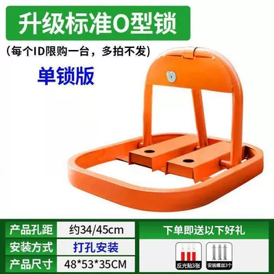 Ground lock ground pile parking lock car parking space thickened anti-collision fixed anti-occupation parking space parking pile hole-free (Car lock) - o-shaped-lock-car-lock