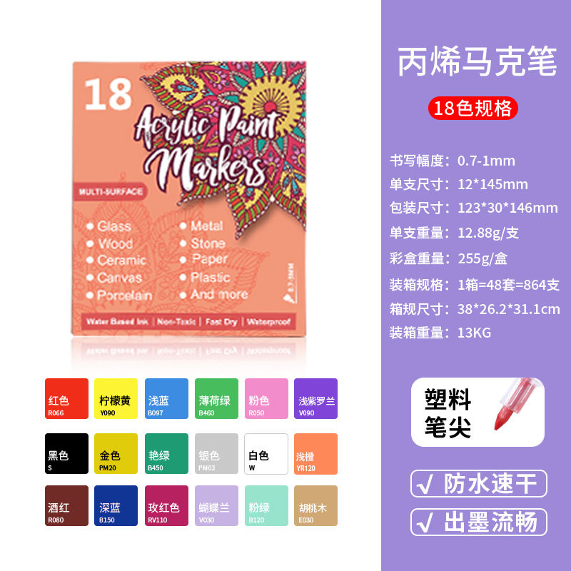 Rotulador acrílico Somechi, opaco y apilable, especial para arte estudiantil, no se mancha, adecuado para dibujar a mano y hacer grafitis.