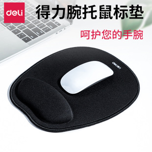 Deli 83003 wrist rest mouse pad with wrist rest pad mouse rest lock edge game mouse pad table pad wholesale