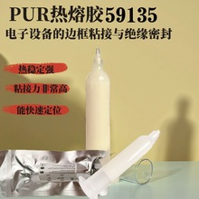 ������PUR�����z���ٲ�������ABS�֙C��Ļ͸��ճ���ܷ�Y���zˮ