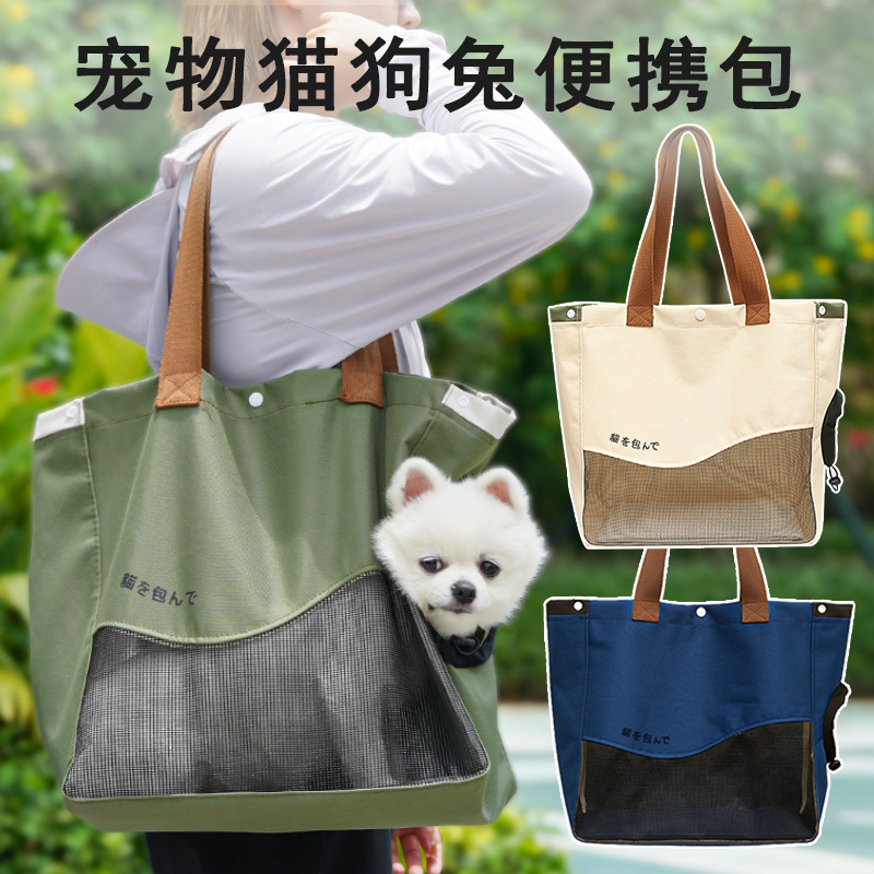 고양이 가방 크로스 애완동물 외출 가방 대용량 조절 숄더백 고양이 가방