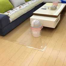 透明地垫客厅厨房卧室地板垫塑料地毯防水防滑PVC门垫进门脚垫子