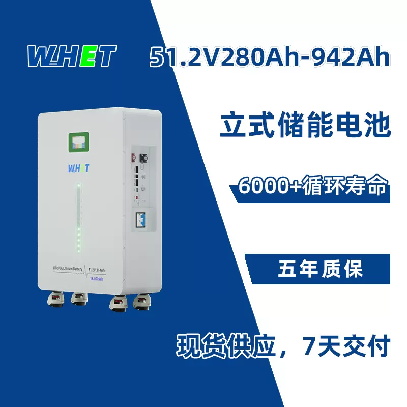 51.2V314Ah储能电池Lifepo4住宅应急供电16度电家庭用储能锂电池