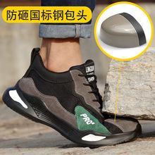 劳保鞋男防砸防刺穿工装鞋轻便安全防护工地工作鞋耐磨老保鞋钢头